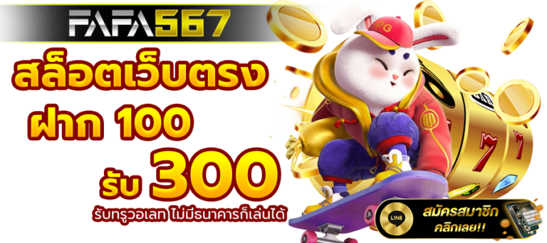 FAFA567