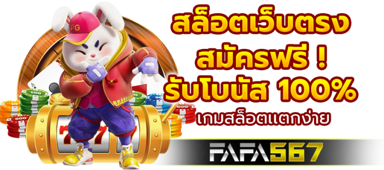 FAFA567